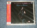 奥村チヨ OKUMURA CHIYO   - ナイト・クラブの奥村チヨ  CHIYO IN BELAMI (SEALED) / 2005 JAPAN "Brand New Sealed CD with OBI