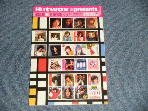 画像1: 歌謡曲 名曲名盤ガイド1970’s  Hotwax presents  (NEW) / 2005 JAPAN ORIGINAL "BRAND NEW" Book  