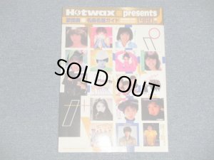 画像1: 歌謡曲 名曲名盤ガイド1980’s  Hotwax presents  (NEW) / 2006 JAPAN ORIGINAL "BRAND NEW" Book  