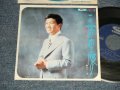 坂本 九  KYU SAKAMOTO - A) この世のある限り  B) マドンナ (Ex+++/MINT-, MINT- Looks:Ex++) / 1971 JAPAN ORIGINAL Used  7" シングル Single 