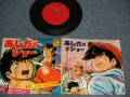 アニメ ANIME 尾藤イサオ ISAO BITO - A) あしたのジョー  B) ジョーの子守歌 (Ex+++/Ex+++ Looks:MINT-) / JAPAN ORIGINAL  Used 7" Single シングル