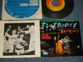 フォーク・クルセダーズ FOLK CRUSADERS - A) 青年は荒野をめざす B) 百まで生きよう (Ex/Ex+) / JAPAN ORIGINAL Used 7" Single