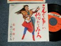 松村和子 KAZUKO MATSUMURA  - A) こんな男に惚れてみろ  B) 娘十八渡り鳥 (MINT-/MINT-) 1982 JAPAN ORIGINAL Used 7" Single