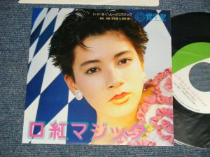 画像1: 忌野清志郎 KIYOSHIRO IMAWANO + 坂本龍一 RYUICHI SAKAMOTO - 　いけないルージュマジック  A) VOCAL  B) INST (MINT-/MINT-) / 1982 JAPAN ORIGINAL "PROMO ONLY" Used 7" Single 