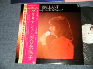 画像1: 河合奈保子 NAOKO KAWAI - ブリリアント BRILLIANT (With PIN-UPS) (MINT-/MINT) / 1982 JAPAN ORIGINAL Used LP with OBI