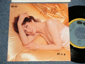 画像1: 山本リンダ LINDA YAMAMOTO - A) 酒場で  B) ふられちゃったよ (Ex++/Ex++ WOFC, CLOUD) / 1984 JAPAN ORIGINAL "PROMO" Used 7" Single  