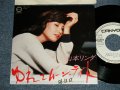 山本リンダ LINDA YAMAMOTO - A) ゆれてムーン・ライト  B) 愛の道草 (Ex++/Ex++,Ex1 WOFC, CLOUD) / 1981 JAPAN ORIGINAL "WHITE LABEL PROMO" Used 7" Single 