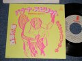 西岡恭蔵 KYOZO NISHIOKA - A) バナナ・スピリット BANANA SPIRIT B) ねえシャイニン・ガール(NHKみんなのうた)  (MINT/MINT-, Ex) / 1980 JAPAN ORIGINAL "Promo"  Used 7" Single 