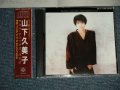 山下久美子 KUMIKO YAMSHITA - アンド・ソフィアズ・バック and Sophia's back  (MINT-/MINT) / 1985 JAPAN ORIGINAL Used CD with BOX OBI!!! 