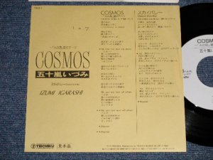画像1: 五十嵐いづみ IZUMI IGARASHI - A)「火の鳥」〜愛のテーマ B) スカイバレー (SPECIAL WIND MIX) (Ex+++/MINT- SWOFC) / 1989 JAPAN ORIGINAL "PROMO ONLY" Used  7" Single 