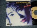 新田恵利 ERI NITTA -  A)ロックンロール・ラブレター ROCK 'N' ROLL LOVELETTER   B) 夏の恋風　NATSU NO KOIKAZE  (Ex++/Ex+++ SWOFC, CLOUD) / 1988 JAPAN ORIGINAL "PROMO" Used  7" Single 