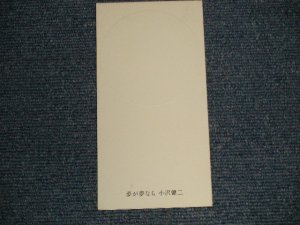画像1: 小沢健二 KENJI OZAWA - 夢が夢なら ( Ex+++/MINT)  / 1996 JAPAN ORIGINAL Used 3" 8cm CD Single 
