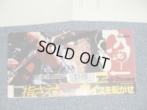 画像1: 小沢健二 KENJI OZAWA - 指さえも  ダイスを転がせ ( Ex++/MINT)  / 1997 JAPAN ORIGINAL Used 3" 8cm CD Single 