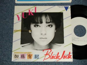 画像1: 加藤有紀 YUKI KATO - A) ブラック・ジャック B) ひとときだけのMON AMOUR (Ex++/Ex+++ WOFC) / 1983 JAPAN ORIGINAL "WHITE LABEL PROMO" Used 7" Single シングル