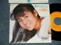 佐野量子 RYOKO SANO  - A) 夏のフィナーレ B) 危険なテイスト (MINT-/MINT-) / 1987 JAPAN ORIGINAL Used 7" Single 