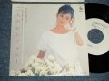 片平なぎさ NAGISA KATAHIRA - A)二人のシンフォニー B) 風の呼吸 (MINT-/MINT-) /1982 JAPAN ORIGINAL "WHITE LABEL PROMO" Used 7" Single シングル