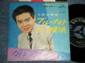 田辺 靖雄 YASUO TANABE -  A) ブルーナイト・イン横浜  B) カトレアの君 (Ex++/Ex++) / 1966 JAPAN ORIGINAL Used 7" Single