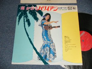 画像1: 南かおる KAORU MINAMI -ハワイアンのすべて I AM HAWAII (Ex++/Ex++ B-2,3:Ex TAPE SEAM) / 1968 JAPAN ORIGINAL Used LP