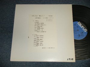 画像1: 牧村三枝子 MIEKO MAKIMURA - "職人さん"〜日本の伝統工芸〜 (Ex++/MINT) / 1989 JAPAN ORIGINAL "YUSEN USING PROMO ONLY" Used LP 