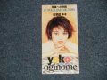 荻野目洋子 YOKO OGINOME - 幸福への時間 (Ex++/MIN Looks:Ex+++T) / 1995 JAPAN ORIGINAL Used 3" 8cm CD Single 