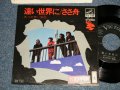 五つの赤い風船 ITSUTSU NO AKAI FUSEN - A) 遠い世界に  B) ささ舟 (Ex++/MINT- STOFC) / 1976 JAPAN ORIGINAL Used 7" Single 