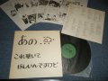 V.A. Various Omnibus - あの…これ聴いてほしいんですけど (Ex++/MINT) / 1983 JAPAN ORIGINAL Used LP 