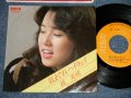 越美晴 MIHARU KOSHI  w/山下達郎 TATSURO YAMASHITA - A) 気まぐれハイウェイ  B) 五月の 風 (MINT-/MINT-) / 1979 JAPAN ORIGINAL Used 7" 45rpm Single 