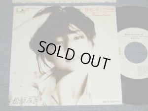 画像1: 松原みき MIKI MATSUBARA  - A) 倖せにボンソワール B) 私はもどれない (Ex+++/MINT-) /1981 JAPAN ORIGINAL "WHITE LABEL PROMO" Used 7" Single 