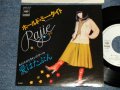 ラジ RAJIE - A) ホールド・ミー・タイト HOLD ME TIGHT  B) 愛はたぶん AIWA TABUN (Ex++/MINT- SWOFC) / 1977 JAPAN ORIGINAL "WHITE LABEL PROMO" Used 7" Single