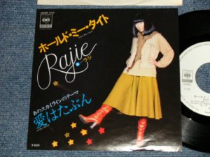 画像1: ラジ RAJIE - A) ホールド・ミー・タイト HOLD ME TIGHT  B) 愛はたぶん AIWA TABUN (Ex++/MINT- SWOFC) / 1977 JAPAN ORIGINAL "WHITE LABEL PROMO" Used 7" Single