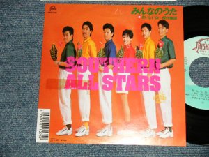 画像1: サザン・オールスターズ SOUTHERN ALL STARS - A) みんなのうた B) おいしいね〜傑作物語 (Ex++/Ex+ ) / 1988 JAPAN ORIGINAL "PROMO" Used 7" Single 