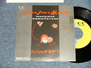 画像1: ムッシュ かまやつ(ひろし  (HIROSHI) MONSIEUR KAMAYATSU -  A) ノー・ノー・ボーイ  B)あの 時君は若かった ( Ex++/MINT-) / 1987 JAPAN ORIGINAL ”Promo Only” Used 7" Single 