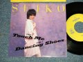 松田聖子 SEIKO MATSUDA - A) TOUCH ME B) DANCING SHOES (Ex++/Ex+++ Looks:Ex++ SWOFC) /1985 JAPAN ORIGINAL "PROMO ONLY" Used 7" Single シングル