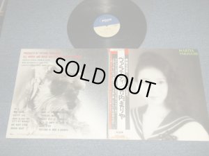 画像1: 竹内まりや MARIYA TAKEUCHI (山下達郎 TATSURO YAMASHITA Works) - ヴァラエティ VARIETY (Ex++/Ex++) / 1984 JAPAN ORIGINAL Used LP with OBI
