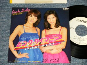 画像1: ピンク・レディ Pink Lady - A) ピンク・タイフーン IN THE NAVY  B) ハロー・ミスター・モンキー HELLO MR. MONKEY (Ex++/Ex+++ Looks:Ex+ SWOFC, CLOUD)  / 1979 JAPAN ORIGINAL "WHITE LABEL PROMO" Used 7" Single シングル