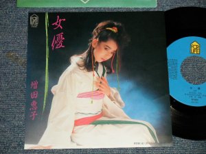 画像1: 増田恵子 KEIKO MASUDA (KEI of ピンク・レディ Pink Lady) - A) 女優  B) くれないチャイナタウン  (MINT-/MINT-)  / 1984 JAPAN ORIGINAL Used 7" Single シングル