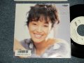 岩崎宏美 HIROMI  IWASAKI - A) 夜のてのひら  B) せつなさのバランス (MINT-/MINT) / 1986 JAPAN ORIGINAL "WHITE LABEL PROMO" Used 7" Single シングル