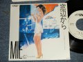 MIE(of ピンク・レディ Pink Lady) - A) 窓辺から B) 踊る女 (松竹映画「シングルガール」挿入歌) (MINT/MINT)  / 1983 JAPAN ORIGINAL "WHITE LABEL PROMO" Used 7" Single シングル