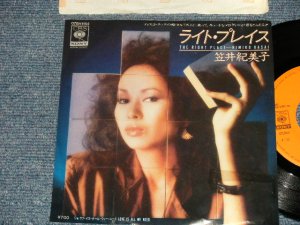 画像1: 笠井紀美子 KIMIKO KASAI  - A) ライト・プレイス THE RIGHT PLACE  B) LOVE IS ALL WE NEED (Ex++/MINT- WOL) / 1982 JAPAN ORIGINAL "PROMO" Used 7" Single 