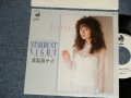 真梨邑ケイ KEI MARIMURA - A) STARDUST NIGHT  B) シークレット・ランデブー (MINT-/MINT) / 1984 JAPAN ORIGINAL "WHITE LABEL PROMO" Used 7" Single 