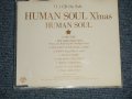 HUMAN SOUL ヒューマン・ソウル - HUMAN SOUL X'mas (MINT/MINT) / 1991 JAPAN ORIGINAL "PROMO ONLY" Used CD 