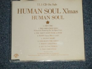 画像1: HUMAN SOUL ヒューマン・ソウル - HUMAN SOUL X'mas (MINT/MINT) / 1991 JAPAN ORIGINAL "PROMO ONLY" Used CD 