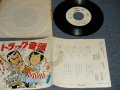 菅原文太, 愛川欽也  BUNTA SUGAWARA, KINYA AIKAWA - A) トラック音頭  B) おもかげ (VG++/Ex++  SPLIT SEAM) / JAPAN ORIGINAL "WHITE LABEL PROMO" Used 7" Single 