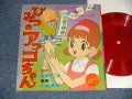 TV アニメ  TV ANIMATION SOUND TRACK, - 「ひみつのアッコちゃん」なかよし アッコちゃん (Ex+++/Ex+++) / JAPAN ORIGINAL "FLEXI-DISC ソノシート" Used 7" Single シングル