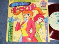 TV アニメ  TV ANIMATION SOUND TRACK, - ソノラマ・ゴールデン・パピイ・シリーズ 「 魔女っ子チャックル」(Ex++/Ex+++) / JAPAN ORIGINAL "FLEXI-DISC ソノシート" Used 7" Single シングル