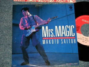 画像1: 斉藤誠 MAKOTO SAITOH - A) Mrs. MAGIC  B) 冷たい月曜日 (Ex++/MINT-) / 1985 JAPAN ORIGINAL "PROMO" Used 7" Single 