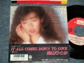 当山ひとみ HITOMI TOHYAMA - A) IT ALL COMES DOWN TO LOVE ~愛しい人~ B) 愛しい人- IT ALL COMES DOWN TO LOVE (Ex+/Ex++ SWOFC, STOL, CLOUD) / 1988 JAPAN ORIGINAL "PROMO" Used 7"45 Single  