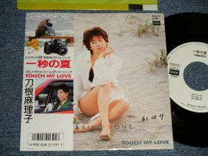 画像1: 刀根麻理子 MARIKO TONE  - A) 一秒の夏  B) TOUCH MY LOVE (Ex++/Ex++ SWOFC CLOUD) / 1986 JAPAN ORIGINAL "WHITE LABEL PROMO" Used 7" Single