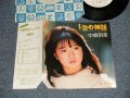 中森 明菜 AKINA NAKAMORI - A) 1/2の神話  B) 温り (MINT-/MINT Cut out for PROMO) / 1983 JAPAN ORIGINAL "WHITE LABEL PROMO" Used 7" 45 Single 