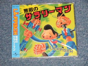 画像1: LA-PPISCH レピッシュ - 無敵のサラリーマン(SEALED) / 1998 JAPAN ORIGINAL "PROMO" "BRAND NEW SEALED" Maxi-CD with OBI 